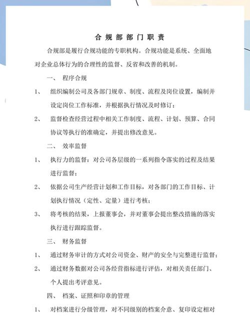 人力资源管理的转型与发展